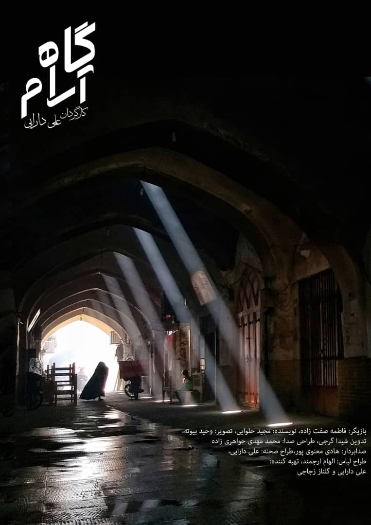 «آرامگاه» از بیست و هشتمین جشنواره ifva هنگ کنگ جایزه گرفت «آرامگاه» از بیست و هشتمین جشنواره ifva هنگ کنگ جایزه گرفت