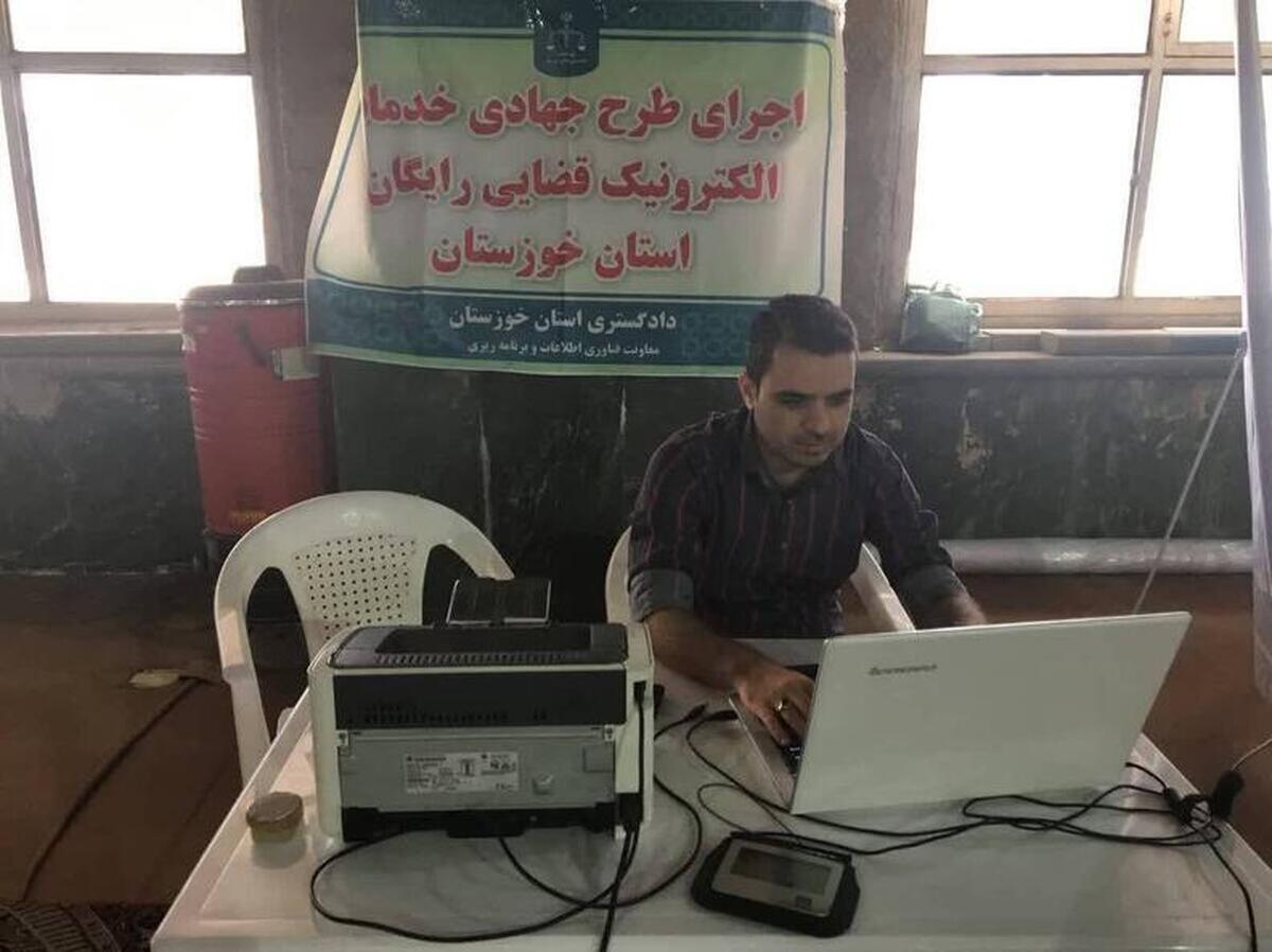 طرح جهادی ارائه خدمات الکترونیک قضایی رایگان در روستای سپیده شهرستان هویزه اجرا شد 
