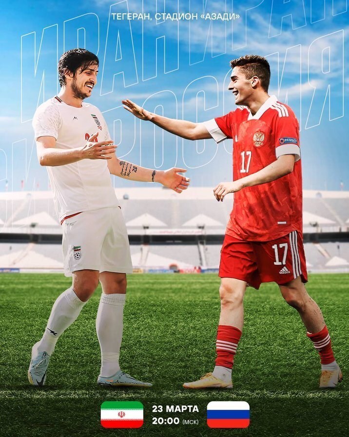 دیدار ایران - روسیه با تماشاگر شد