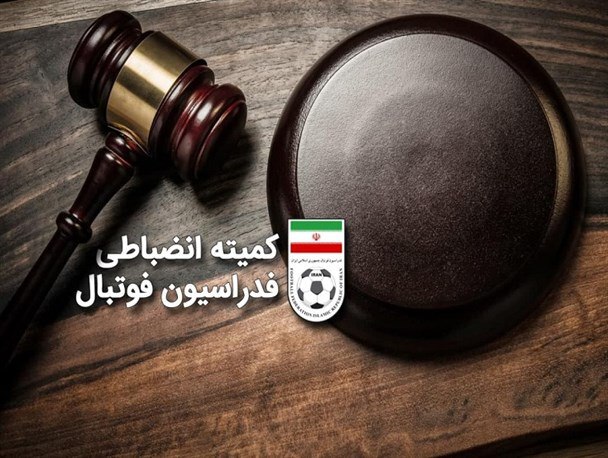 جریمه نقدی برای سپاهان، تراکتور، فولاد خوزستان و نفت مسجدسلیمان