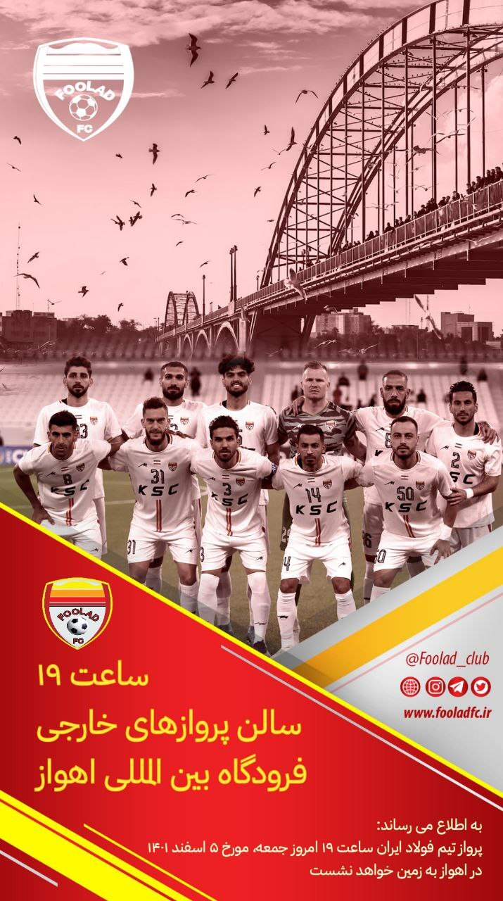 اعلام زمان بازگشت تیم فولاد پس از حذف از لیگ قهرمانان آسیا