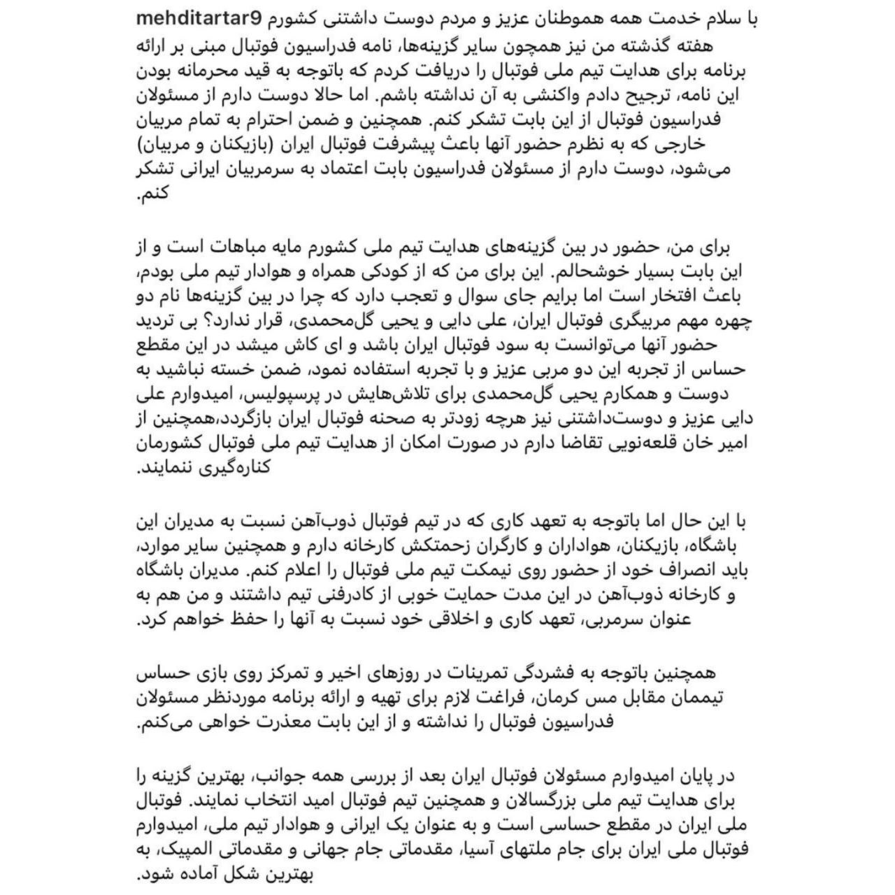 انصراف یکی دیگر از گزینههای داخلی از هدایت تیم ملی فوتبال ایران + عکس انصراف یکی دیگر از گزینههای داخلی از هدایت تیم ملی فوتبال ایران + عکس
