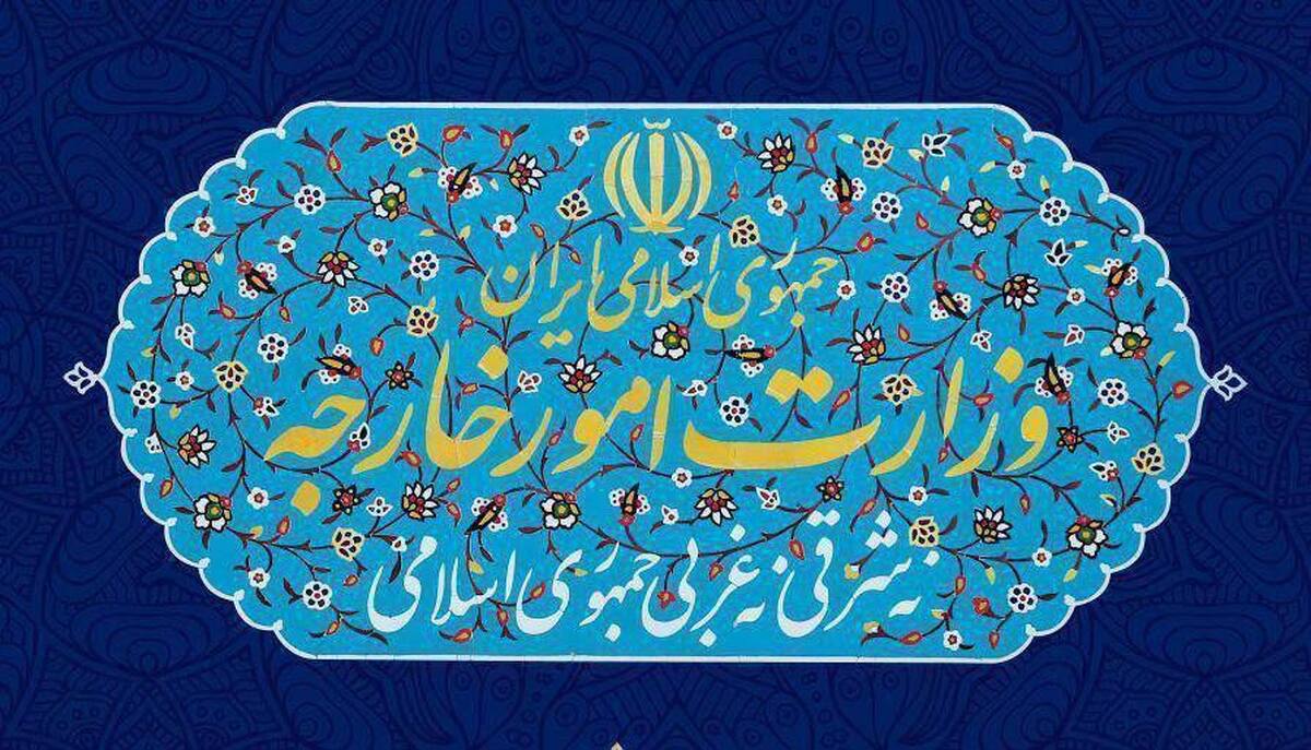 وزارت امور خارجه: رای دیوان بین المللی دادگستری در تاریخ ۱۰ فروردین ۱۴۰۲، سند دیگری بر حقانیت مواضع ایران است