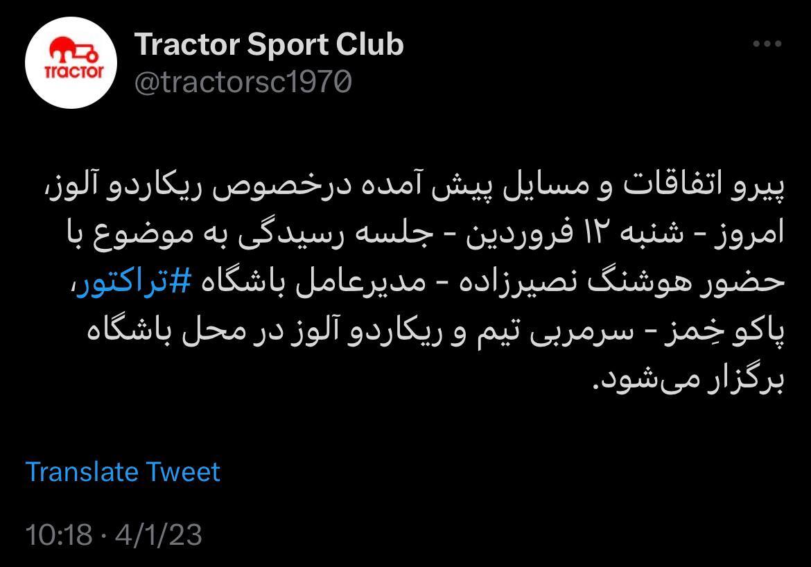 واکنش باشگاه تراکتور به درگیری آلوز و خمز + عکس واکنش باشگاه تراکتور به درگیری آلوز و خمز + عکس