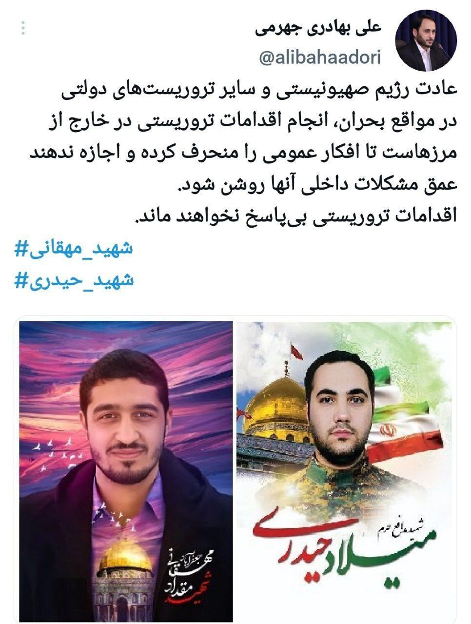 سخنگوی دولت: اقدامات تروریستی بیپاسخ نمیماند سخنگوی دولت: اقدامات تروریستی بیپاسخ نمیماند