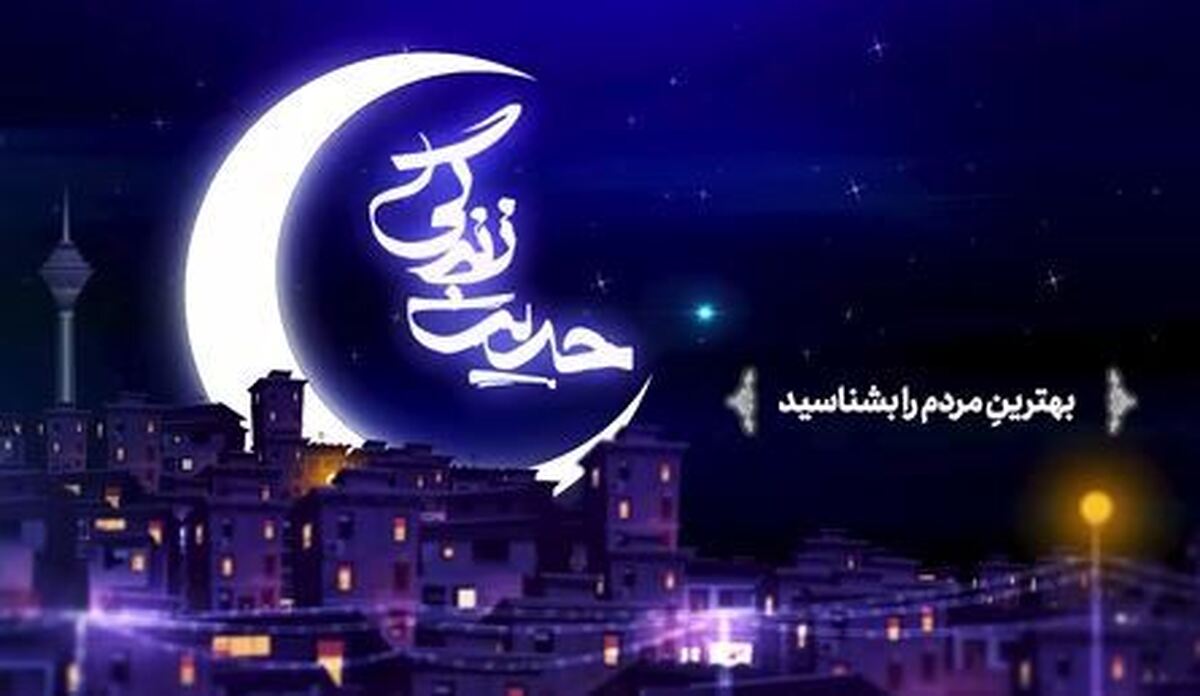 شرح حدیث اخلاق توسط رهبر انقلاب؛ بهترین مردم را بشناسید