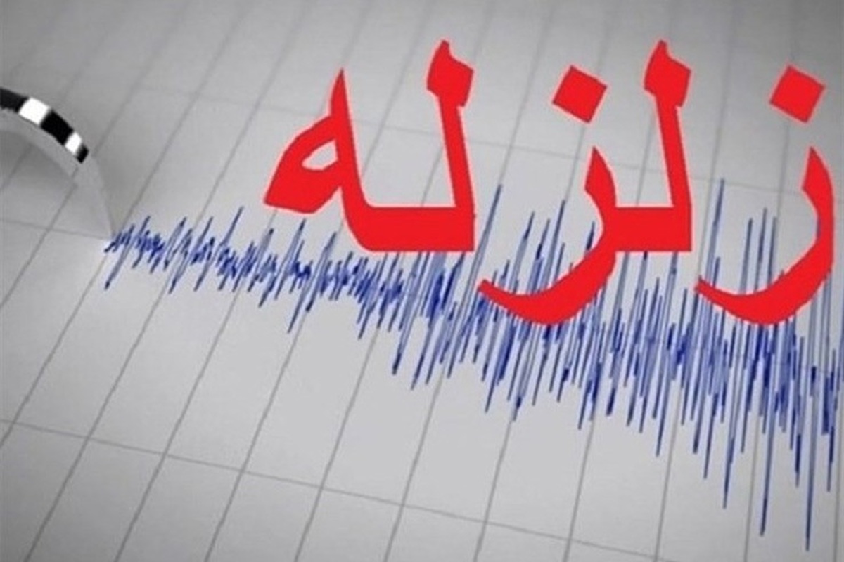 وقوع زلزله ۵.۱ ریشتری در استان گلستان/اعزام ۳ تیم ارزیاب به مناطق زلزله‌زده