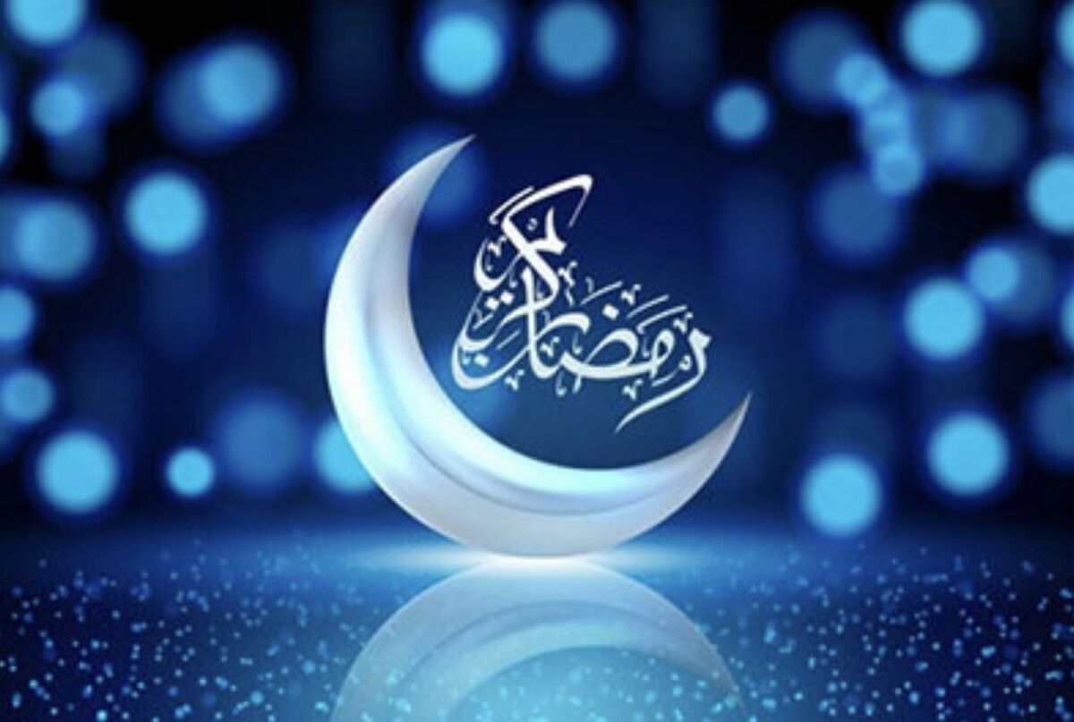 فردا پنجشنبه اولین روز از ماه رمضان است