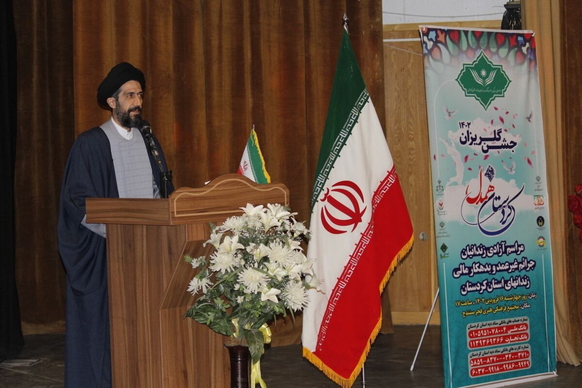 ۲۴۳ زندانی جرایم غیرعمد در سال گذشته از زندان‌های استان کردستان آزاد شدند 