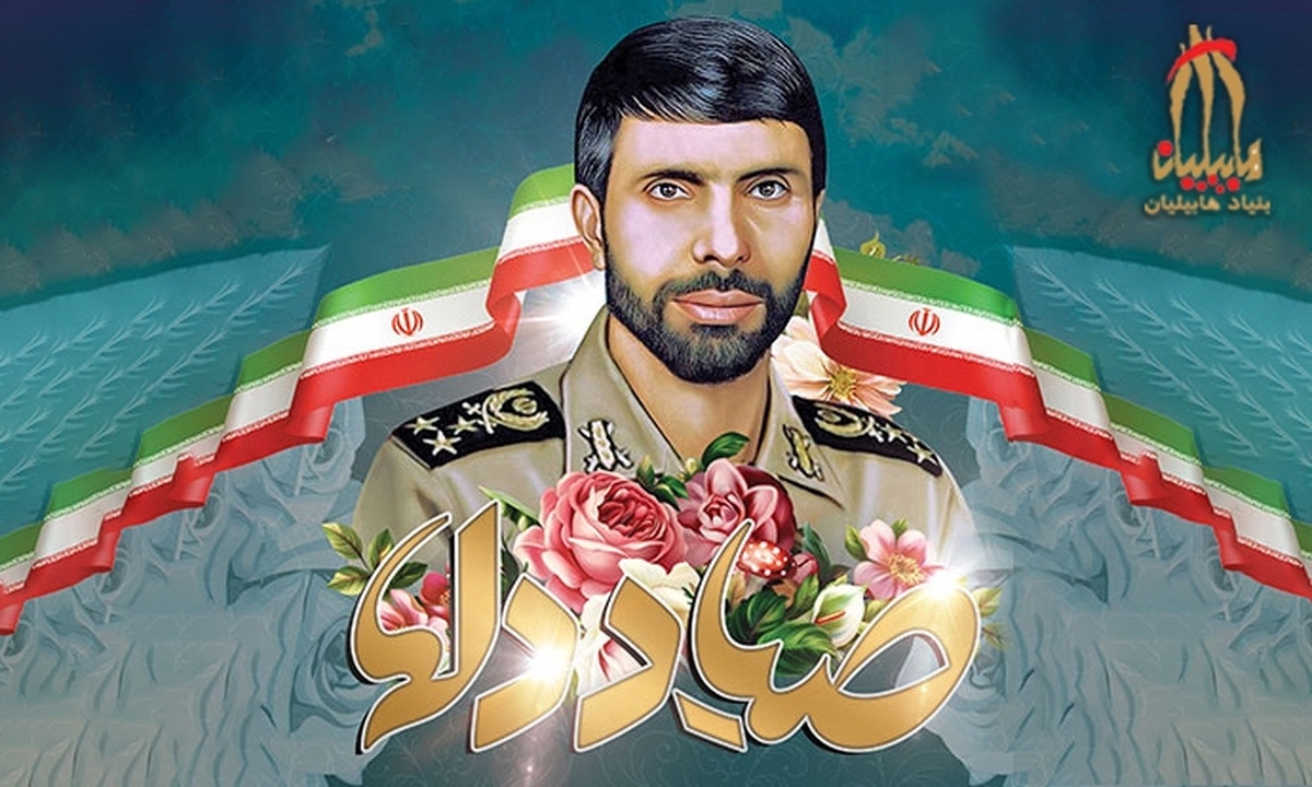 یادنامه شهید صیاد شیرازی منتشر شد