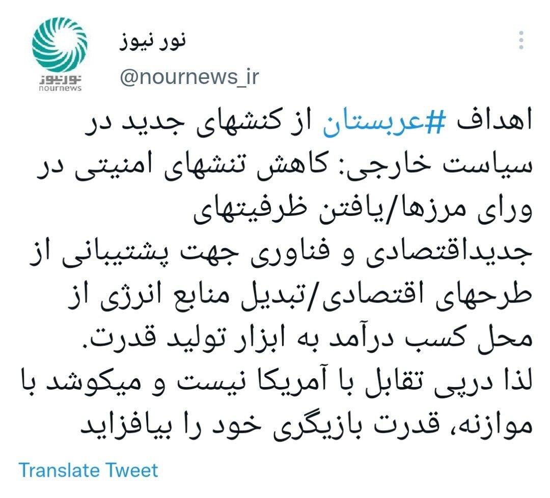 اهداف عربستان از کنش‌های جدید در حوزه سیاست خارجی