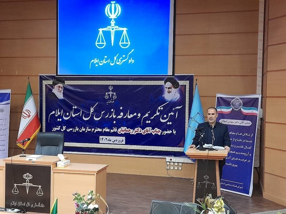 قائم مقام سازمان بازرسی کل کشور: ضعف در شفافیت و ساختار‌های سازمانی ناکارآمد از دلایل مهم ایجاد فساد است