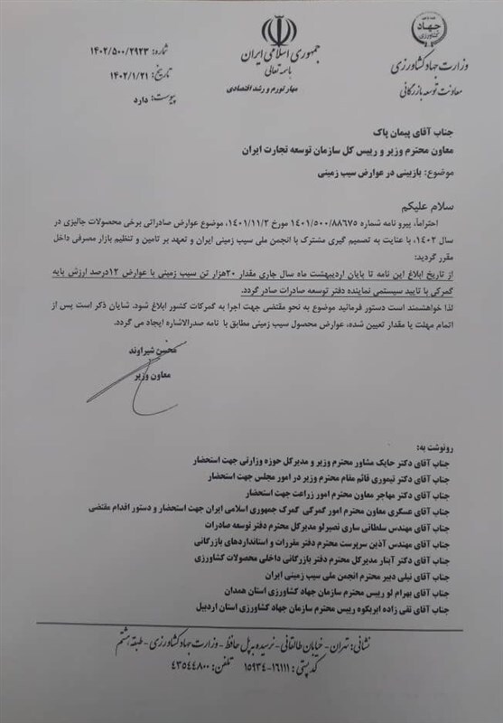 صادرات سیب زمینی آزاد شد صادرات سیب زمینی آزاد شد