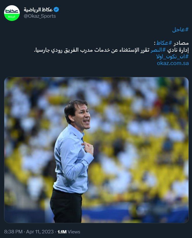 سرمربی النصر اخراج شد/ آقای خاص گزینه اصلی هدایت یاران رونالدو