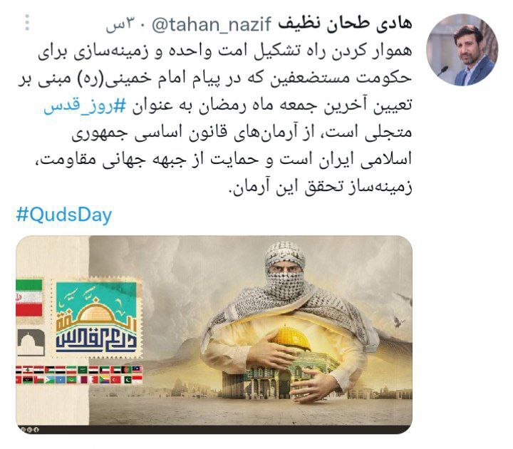 طحان‌نظیف: حمایت از جبهه جهانی مقاومت، زمینه ساز تحقق آرمان‌های قانون اساسی جمهوری اسلامی ایران است