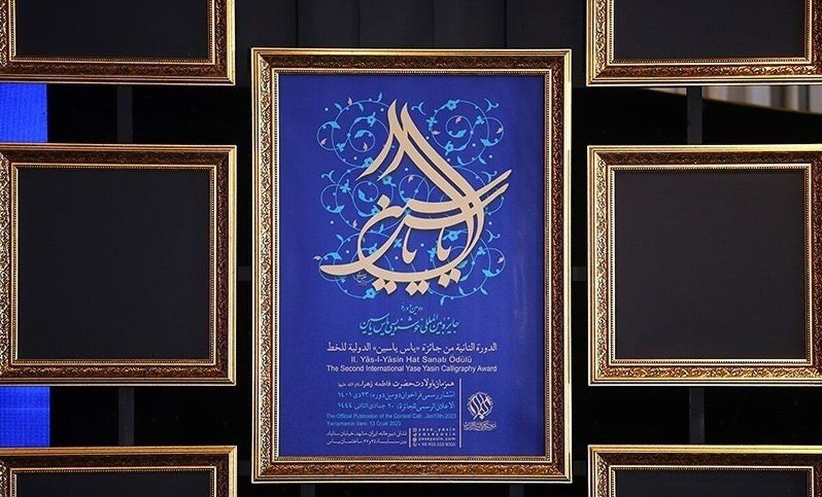 اعتراض بخشی از جامعه خوشنویسی ایران به رفتار غیر حرفه‌ای یک جشنواره هنری