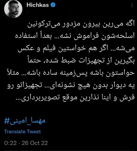 رسوایی جدید براندازان؛ ارتباط رپر دعوت کننده به درگیری مسلحانه با منافقین