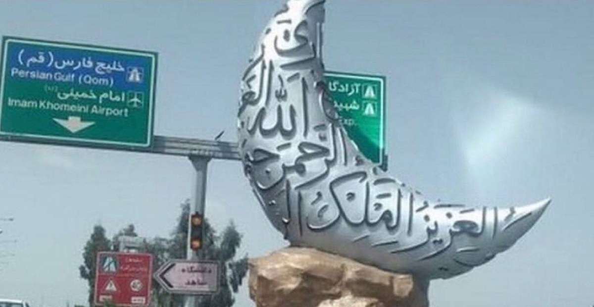 تقلید عجیب شهرداری تهران از طراحی ساختمان معروف دبی+ تصویر