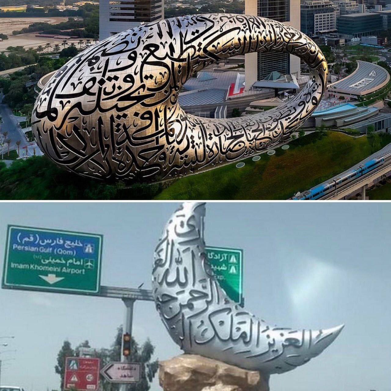 تقلید عجیب شهرداری تهران از طراحی ساختمان معروف دبی+ تصویر