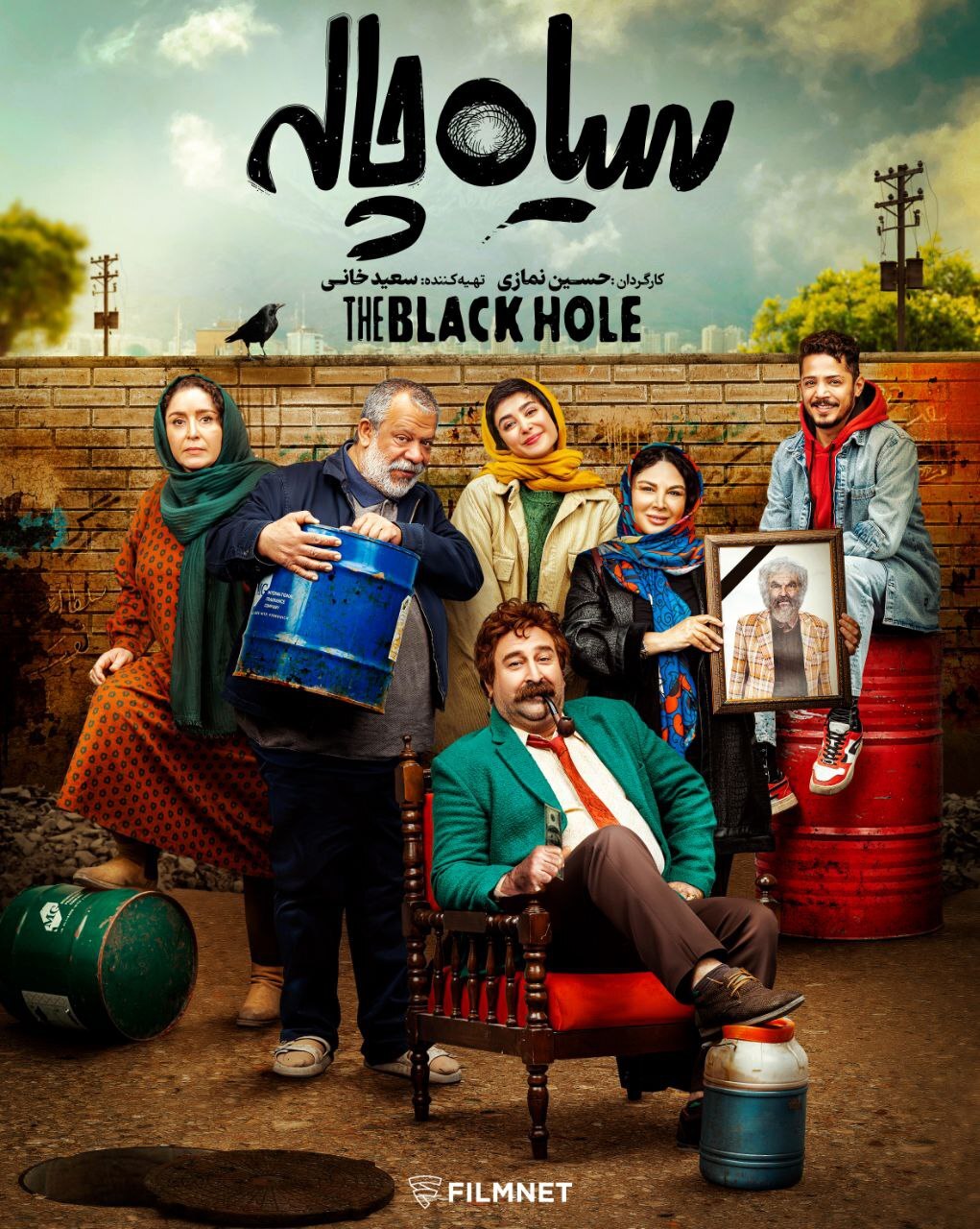 پخش سریال «سیاه‌چاله» از اول اردیبهشت در شبکه نمایش خانگی