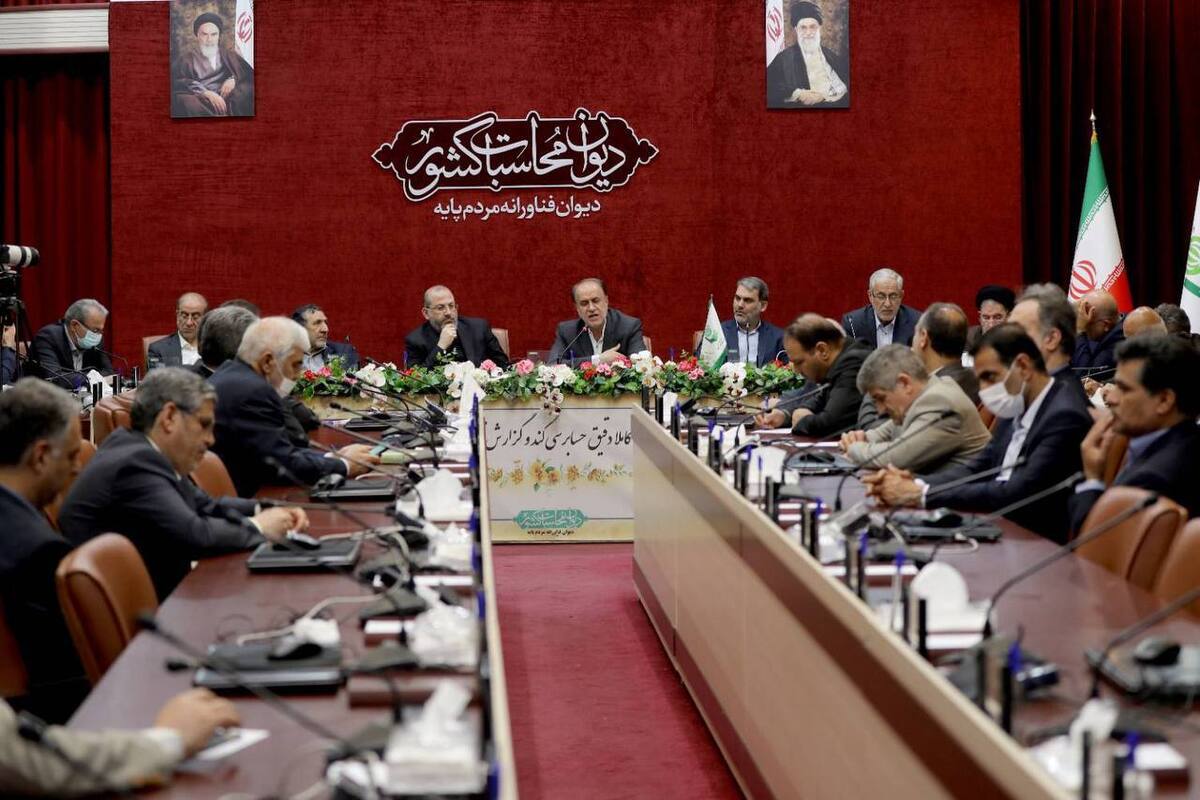 رئیس کل دیوان محاسبات: اصلاح ساختار بودجه ضروری است/ نظارت بر شرکت ها را با جدیت دنبال می‌کنیم