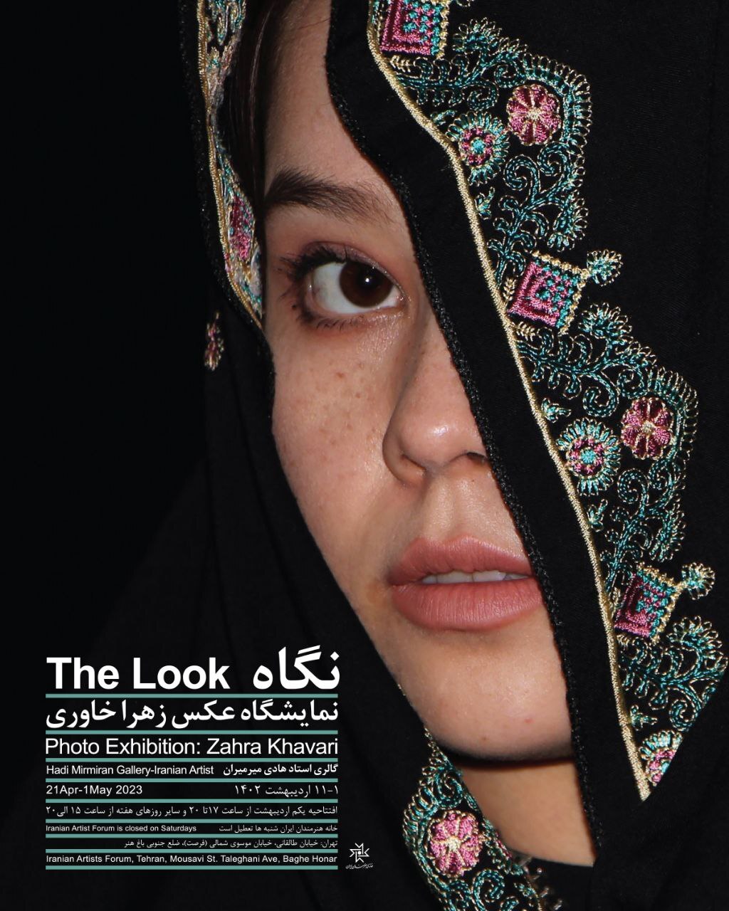 میزبانی خانه هنرمندان ایران از شش نمایشگاه تجسمی میزبانی خانه هنرمندان ایران از شش نمایشگاه تجسمی