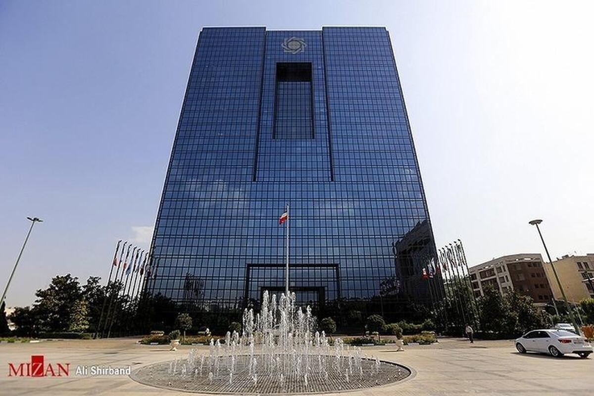 موافقت مجلس با اصلاح طرح بانک مرکزی جمهوری اسلامی ایران