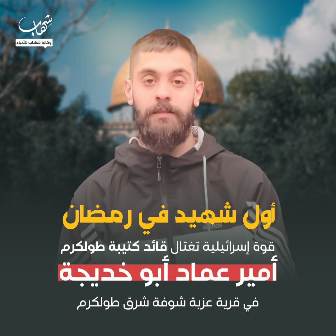 نظامیان صهیونیست یک جوان فلسطینی را در طولکرم به شهادت رساندند