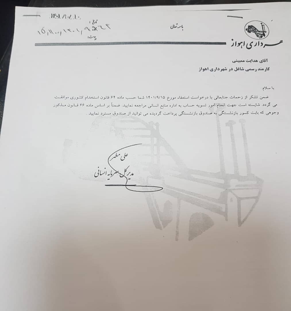 واکنش فدراسیون فوتبال به حواشی ۲ شغله بودن ممبینی + عکس واکنش فدراسیون فوتبال به حواشی ۲ شغله بودن ممبینی + عکس