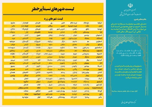 افزایش شمار شهرهای قرمز و نارنجی کرونا در کشور افزایش شمار شهرهای قرمز و نارنجی کرونا در کشور
