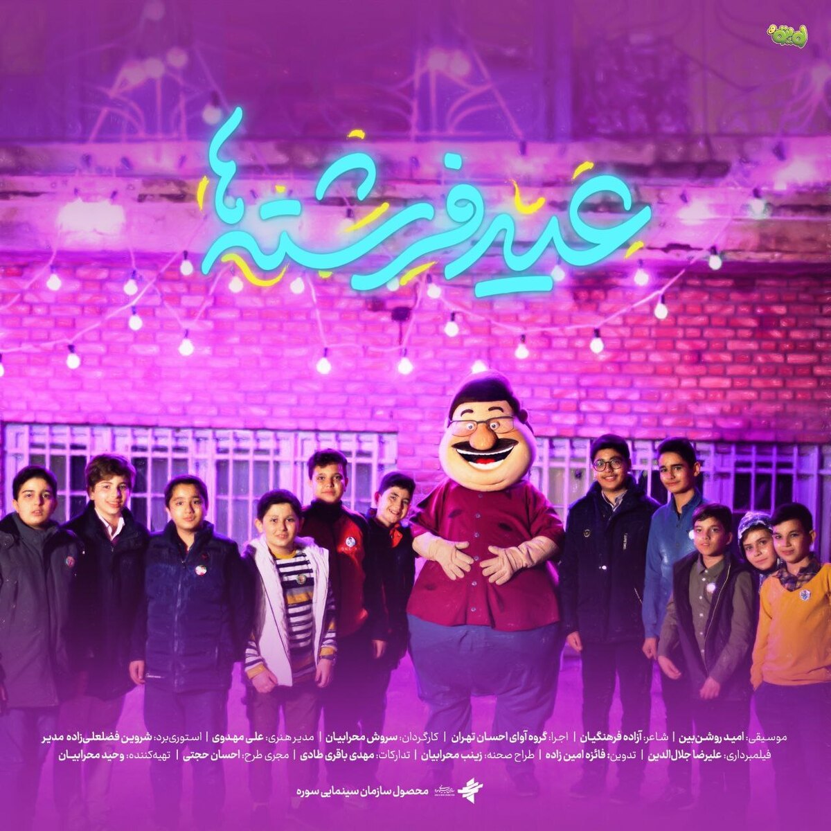 اکران «لوپتو» با تخفیف ویژه رمضانی در سینما‌های سراسر کشور