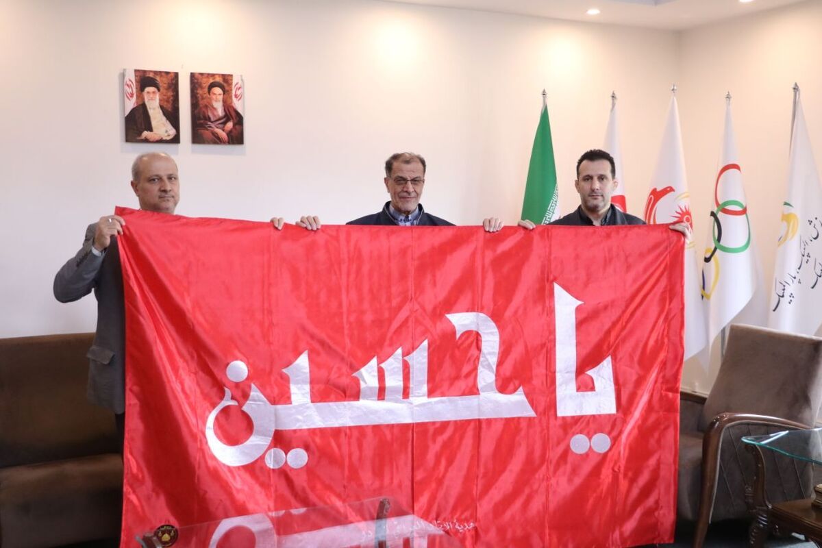 اهدای پرچم گنبد حرم حضرت اباعبدالله الحسین (ع) به موزه ملی ورزش