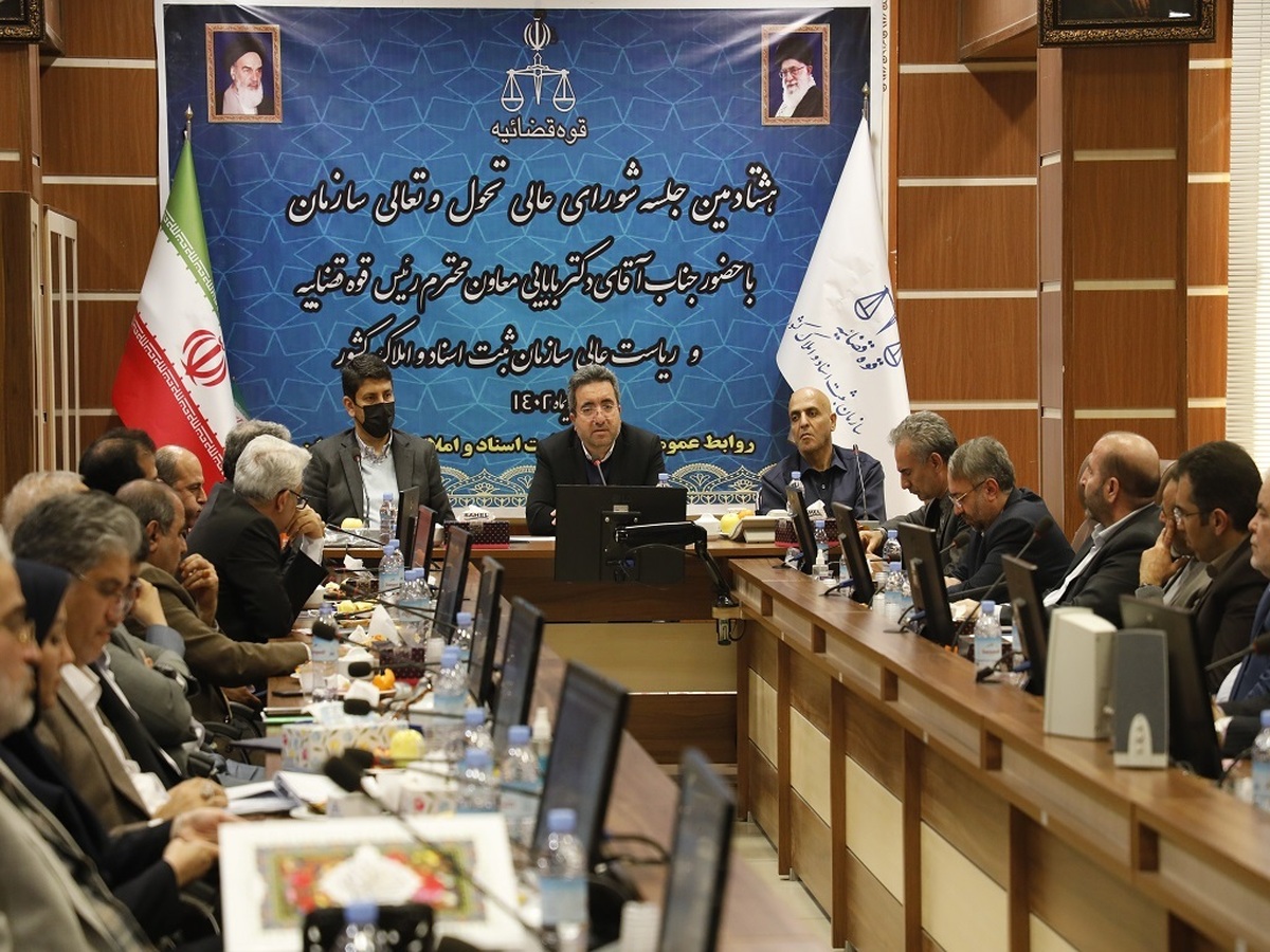 راه‌اندازی سامانه تشخیص اوراق آرشیو الکترونیک پرونده‌های ثبتی املاک با بهره‌گیری از روش‌های هوش مصنوعی