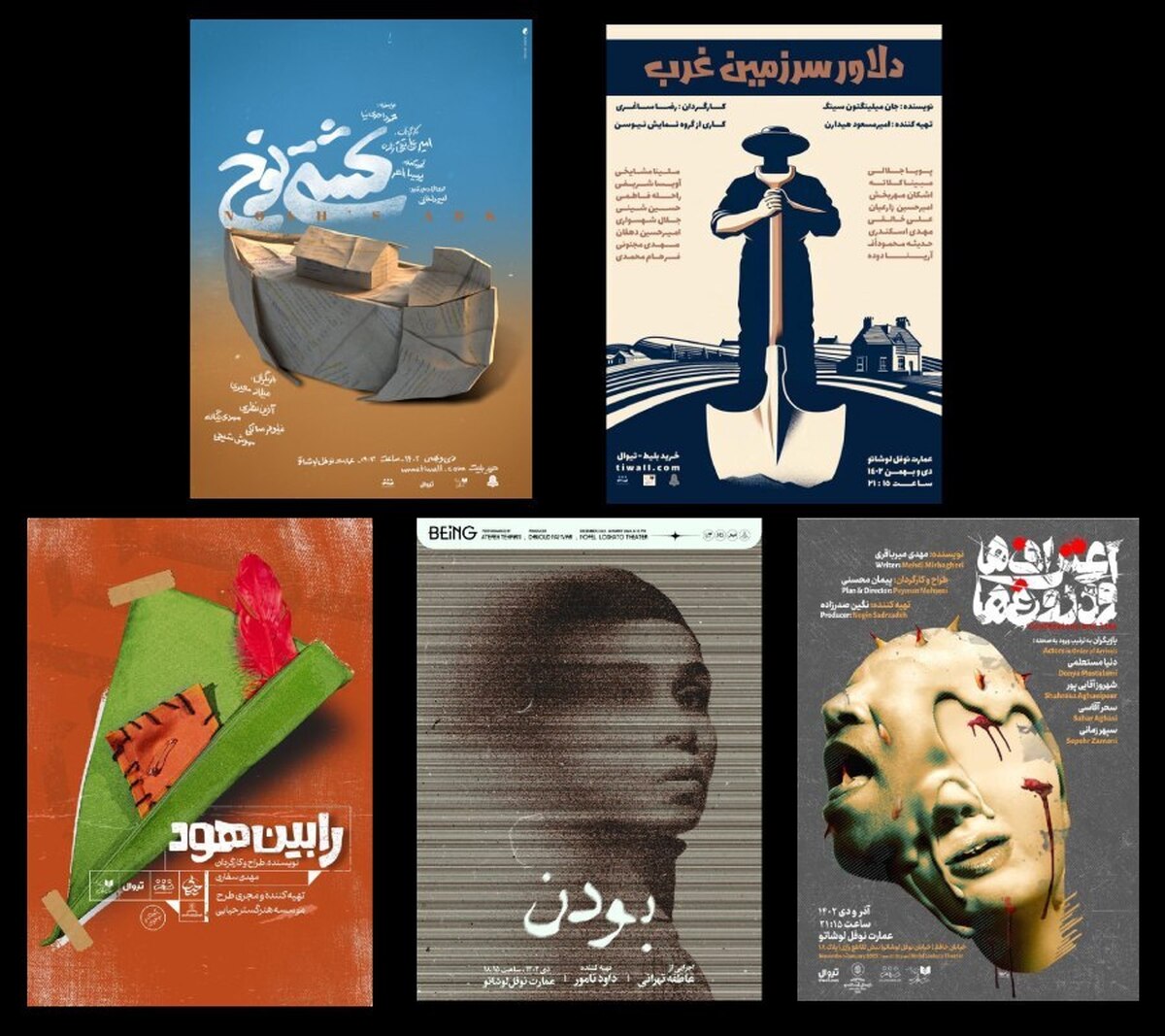 دو نمایش جدید روی صحنه عمارت نوفل‌ لوشاتو