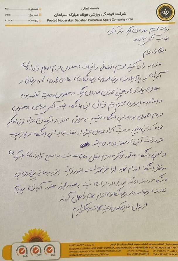 کدام بازیکنان در فهرست مازاد سپاهان قرار دارند؟/ ۳ ستاره در مسیر جدایی برای حل مشکل سقف بودجه