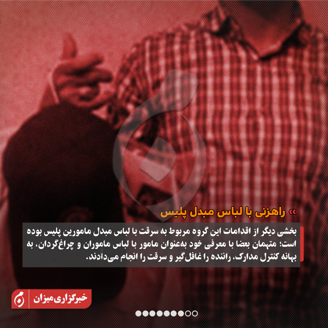 اینفوگرافیک | اعدام؛ پایان کار سارقان مسلحی که به کودک معلول هم رحم نمی‌کردند