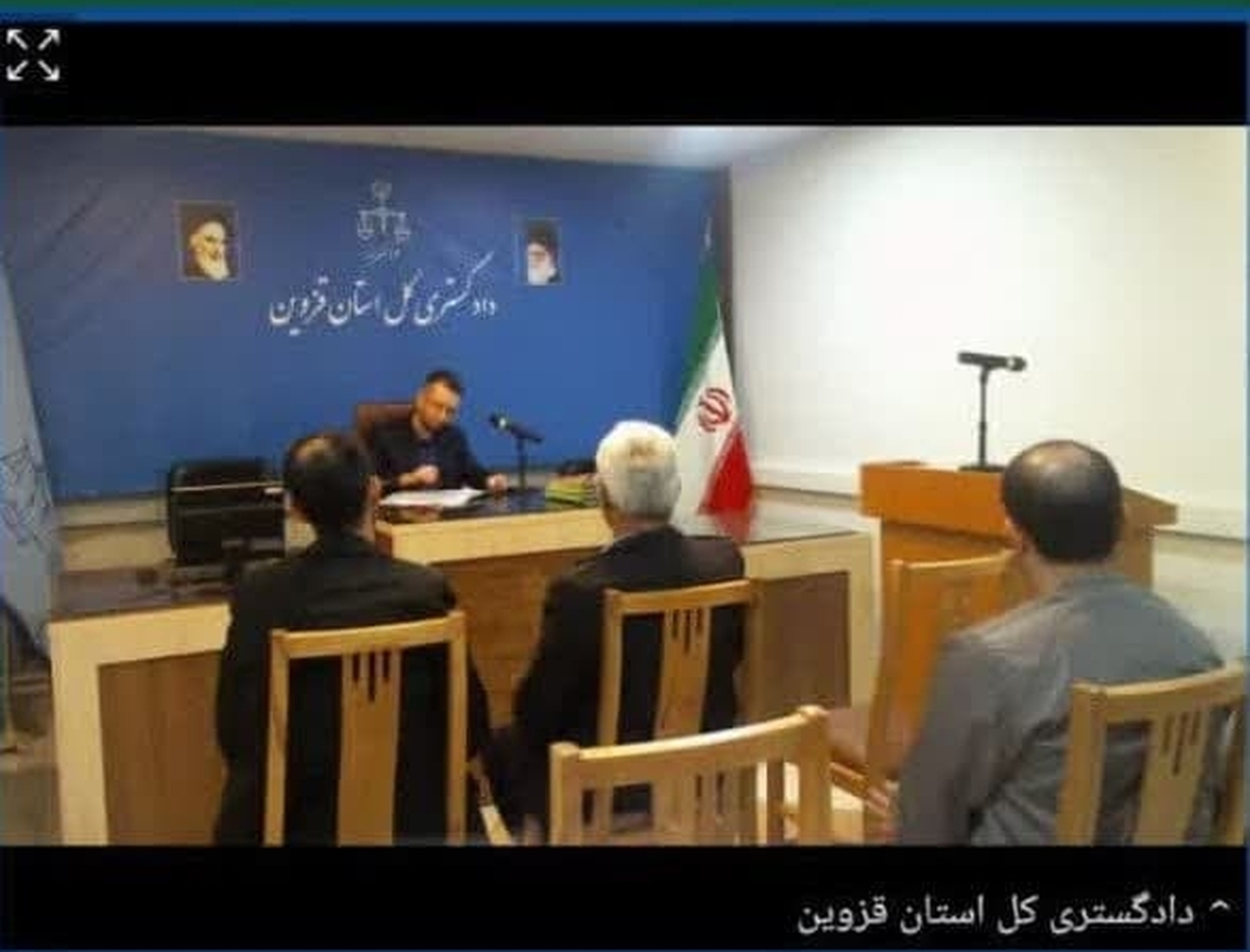 اولین دادگاه علنی برخط در استان قزوین برگزار شد