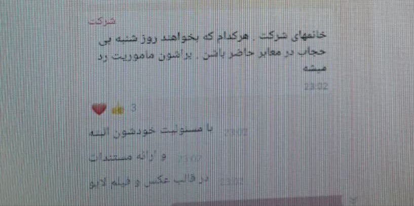 انتشار اسناد و جزئیات ماموریت هتک حرمت و اباحه‌گری سازمان یافته رویا حشمتی از خارج از کشور در ازای دریافت اضافه‌کار