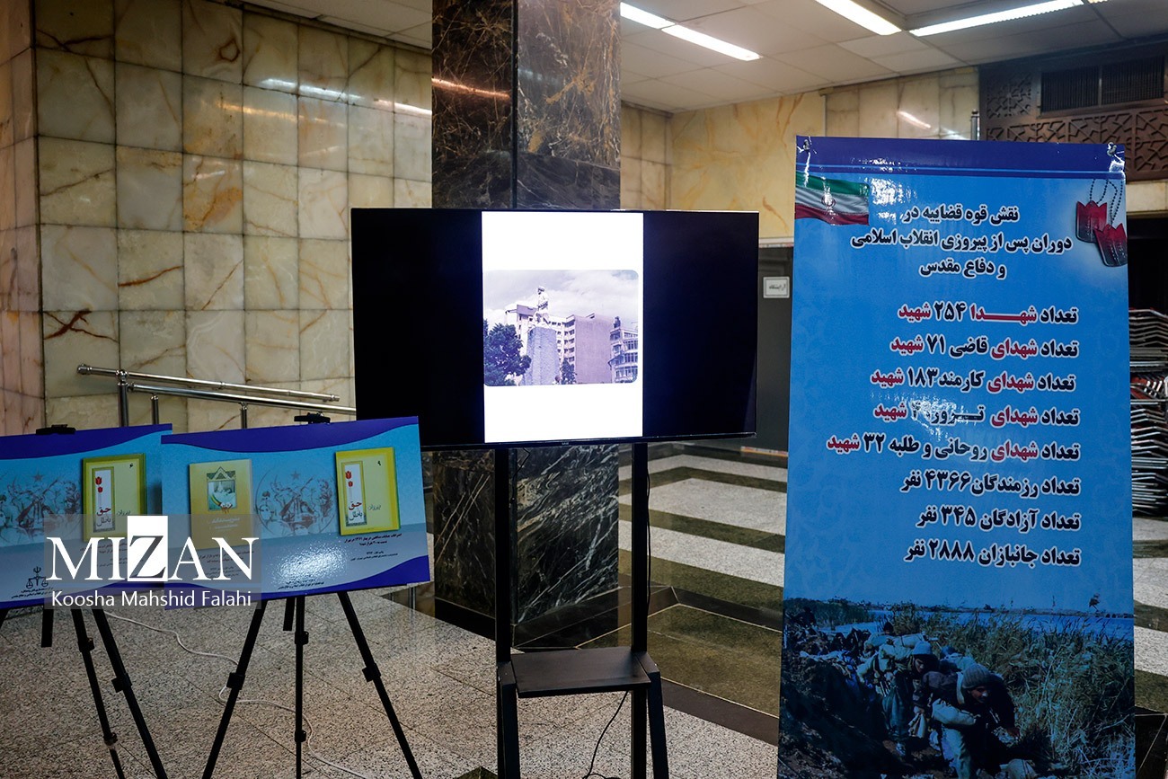 نمایشگاه «کتاب، اسناد و اعترافات جنایات منافقین» برگزار شد