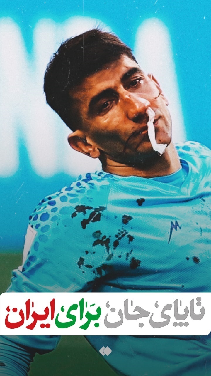 شعار تیم ملی فوتبال ایران در جام ملت‌های آسیا اعلام شد