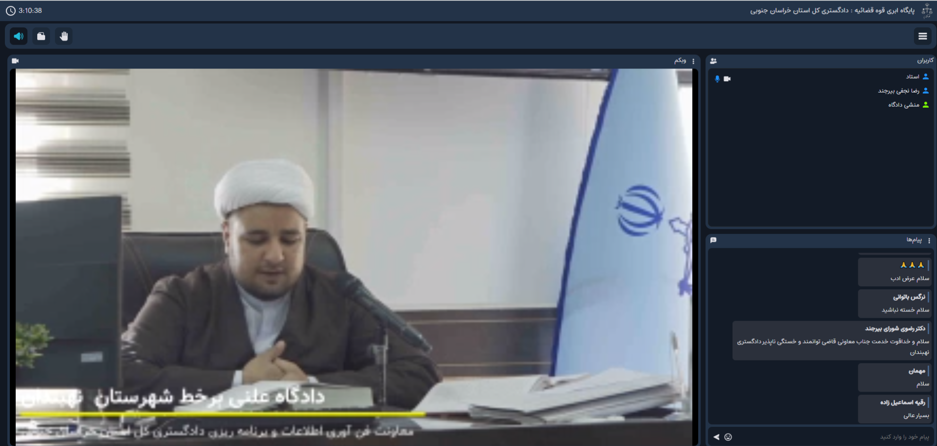 ۴ دادگاه علنی برخط در مرزی‌ترین شهرستان استان خراسان جنوبی برگزار می‌شود