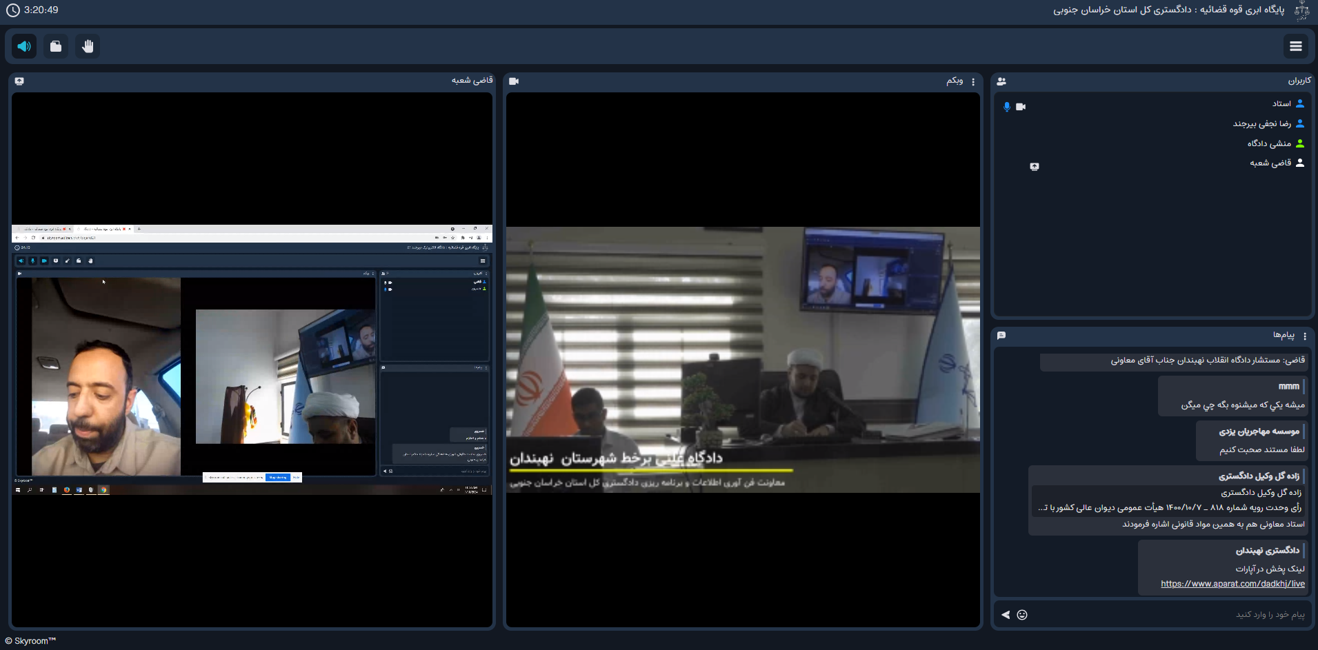 ۴ دادگاه علنی برخط در مرزی‌ترین شهرستان استان خراسان جنوبی برگزار می‌شود