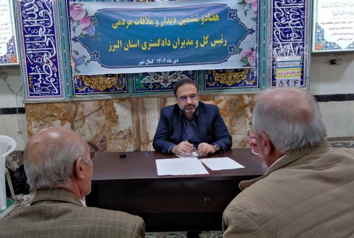 مسئولان قضایی استان البرز در مسجد جامع کمالشهر به مشکلات ۲۱۱ نفر رسیدگی کردند مسئولان قضایی استان البرز در مسجد جامع کمالشهر به مشکلات ۲۱۱ نفر رسیدگی کردند