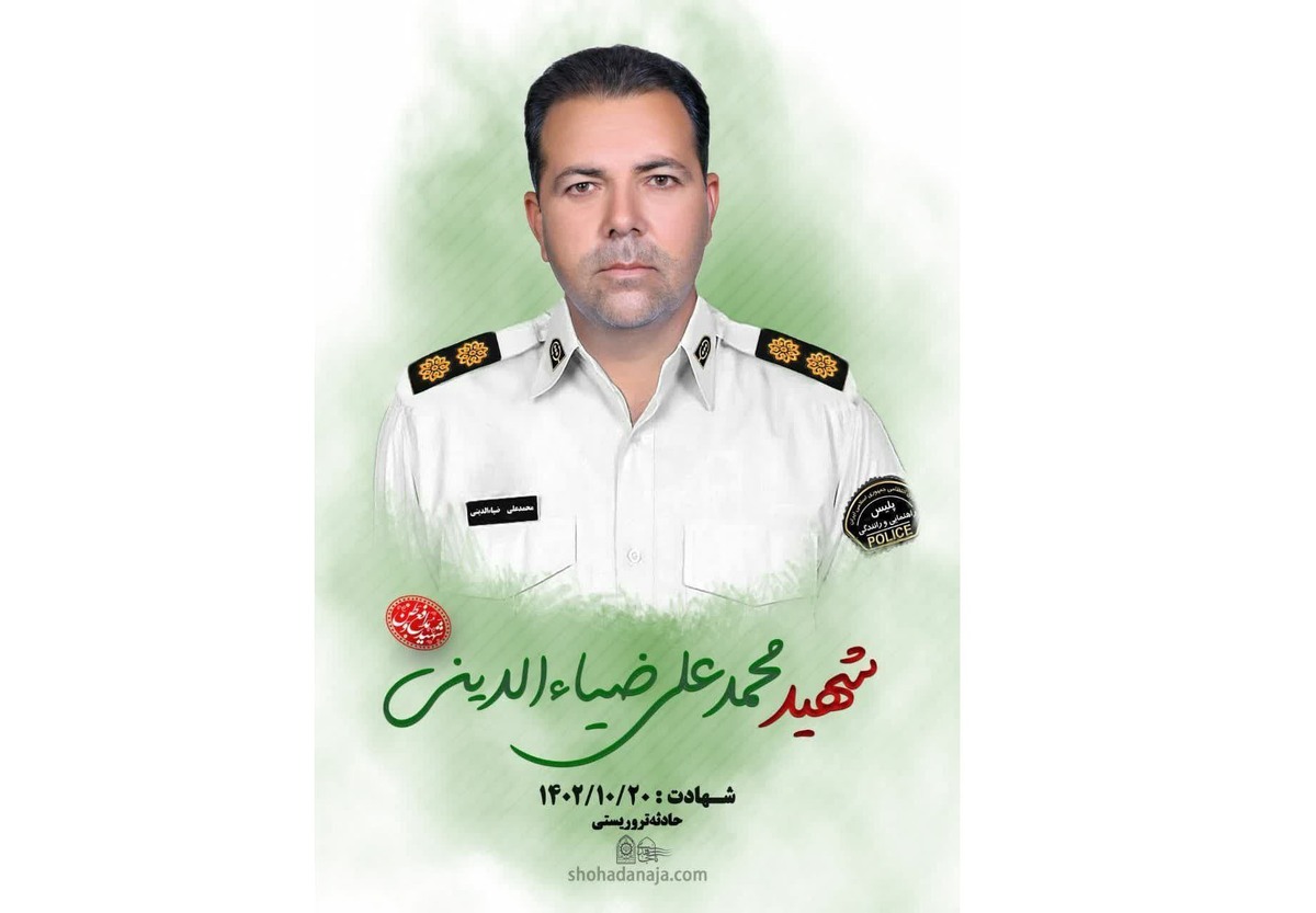 اهدای اعضای بدن شهید حمله تروریستی کرمان