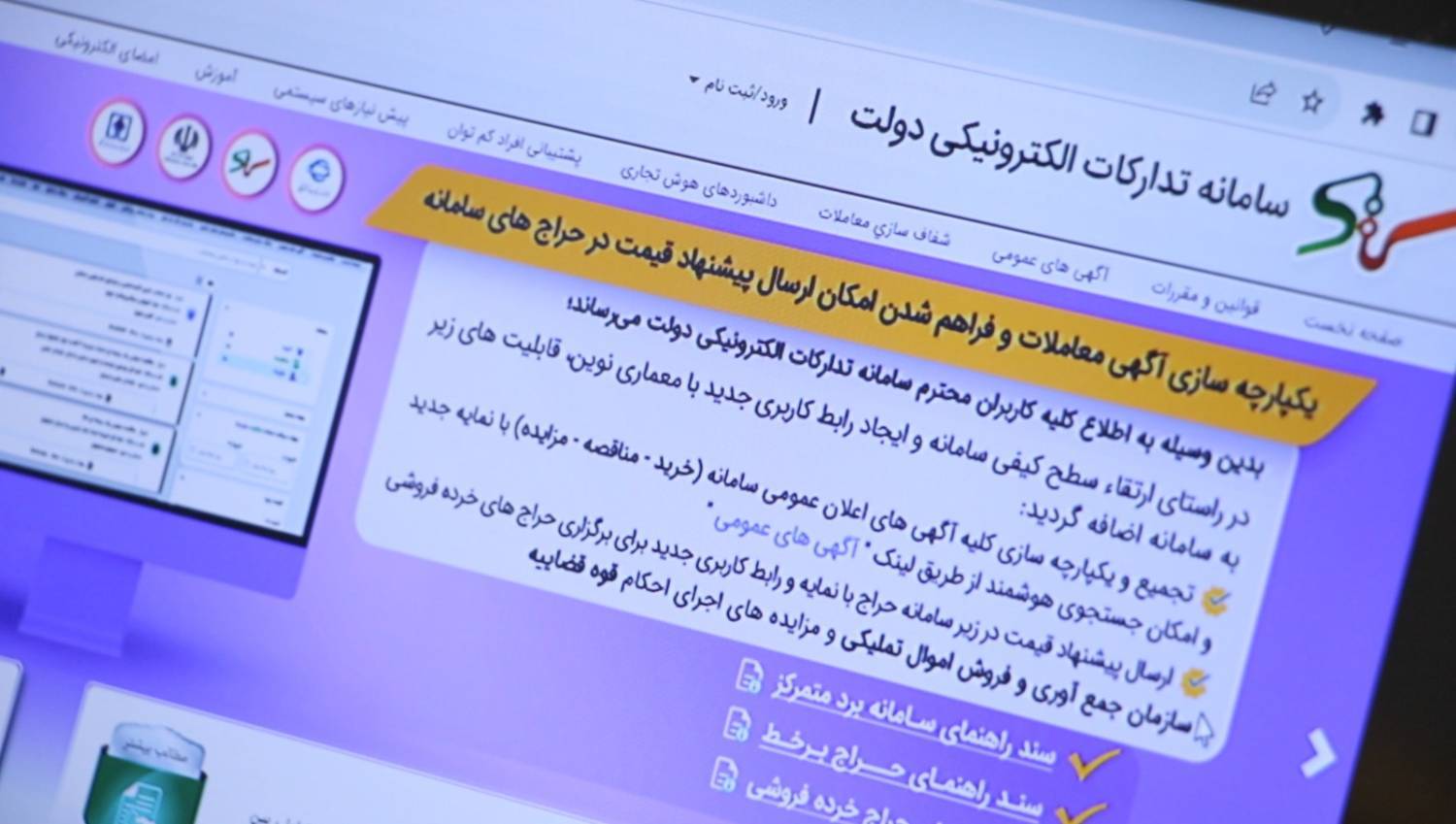 ثبت مزایده‌ها به‌صورت الکترونیک در تمامی واحد‌های قضایی استان تهران از امروز/ برگزاری مزایده‌های اجرای احکام مدنی به‌صورت الکترونیک همزمان با دهه مبارک فجر