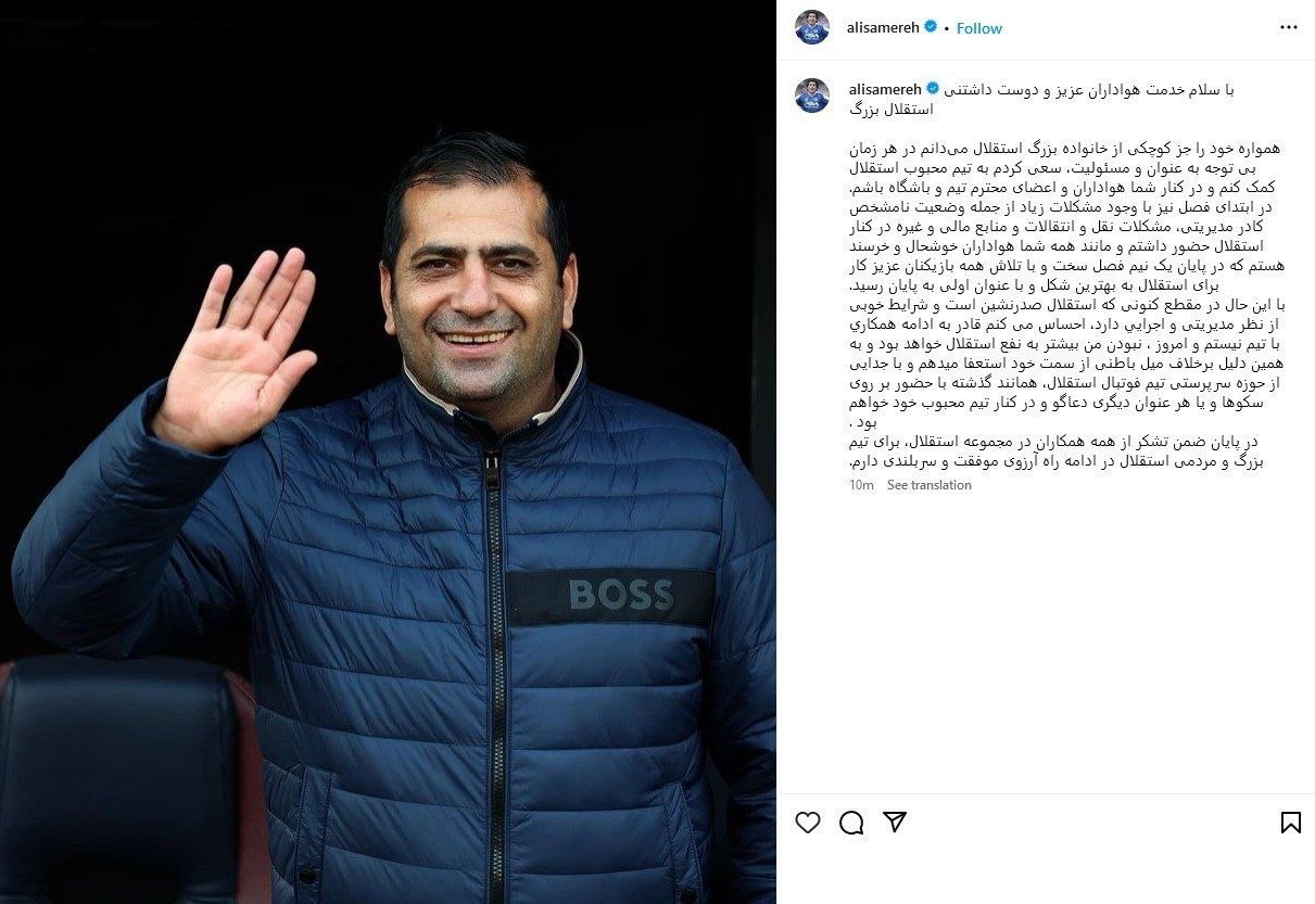 سامره استعفا کرد