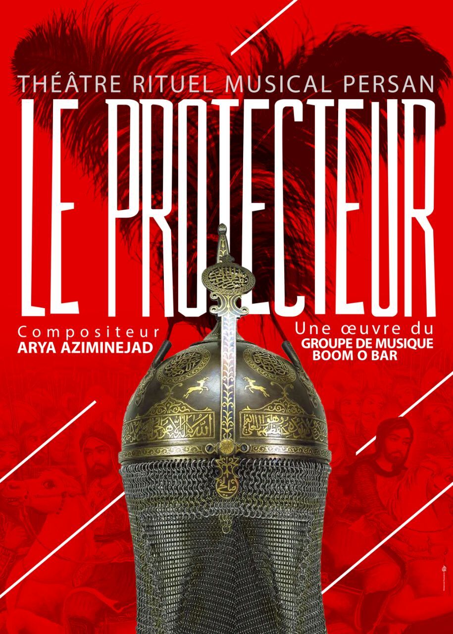 تعزیه مهمان پاریس شد/ انتشار پوستر و تصاویر اجرا