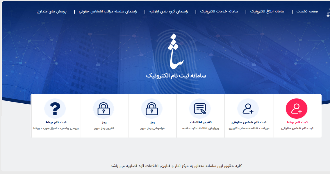 دسترسی برخط ایرانیان خارج از کشور به خدمات الکترونیک قضایی چگونه ممکن شد؟