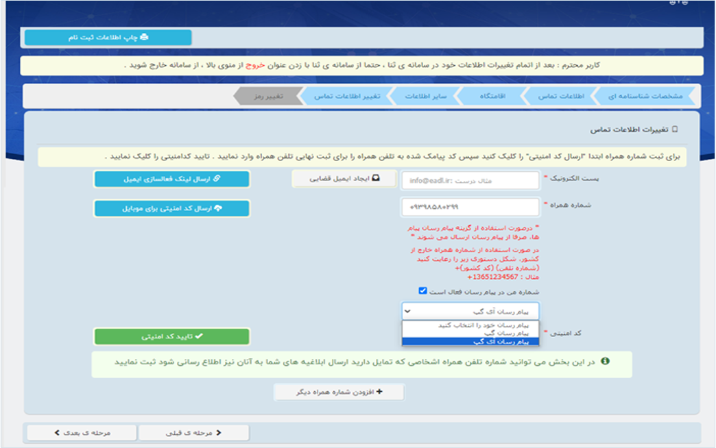 دسترسی برخط ایرانیان خارج از کشور به خدمات الکترونیک قضایی چگونه ممکن شد؟
