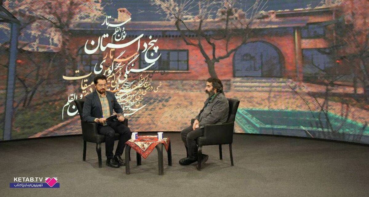 کتاب «پنج داستان» برگرفته از خاطرات و دوران زندگی جلال آل‌احمد است